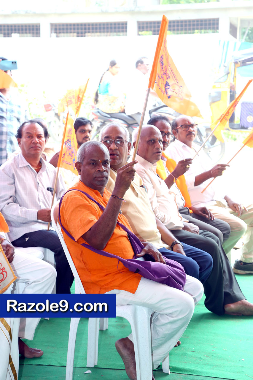 శ్రీ రామకోటి పూర్ణాహుతి మహోత్సవం - అమలాపురం